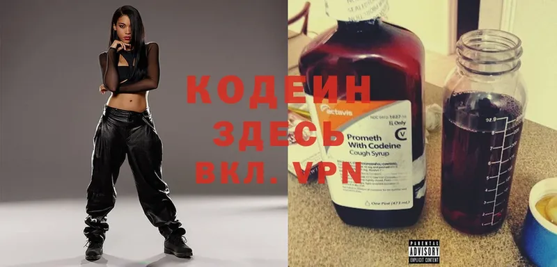 Кодеин Purple Drank  где можно купить наркотик  Ишим 