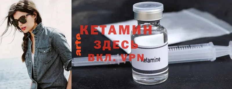 Кетамин ketamine Ишим